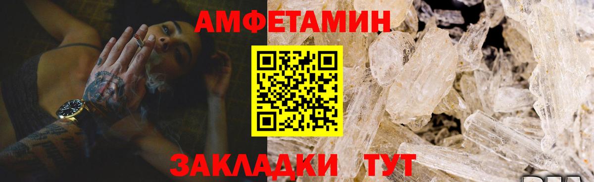 Юрга  Amphetamine  Вход с VPN  АМФЕТАМИН Premium 