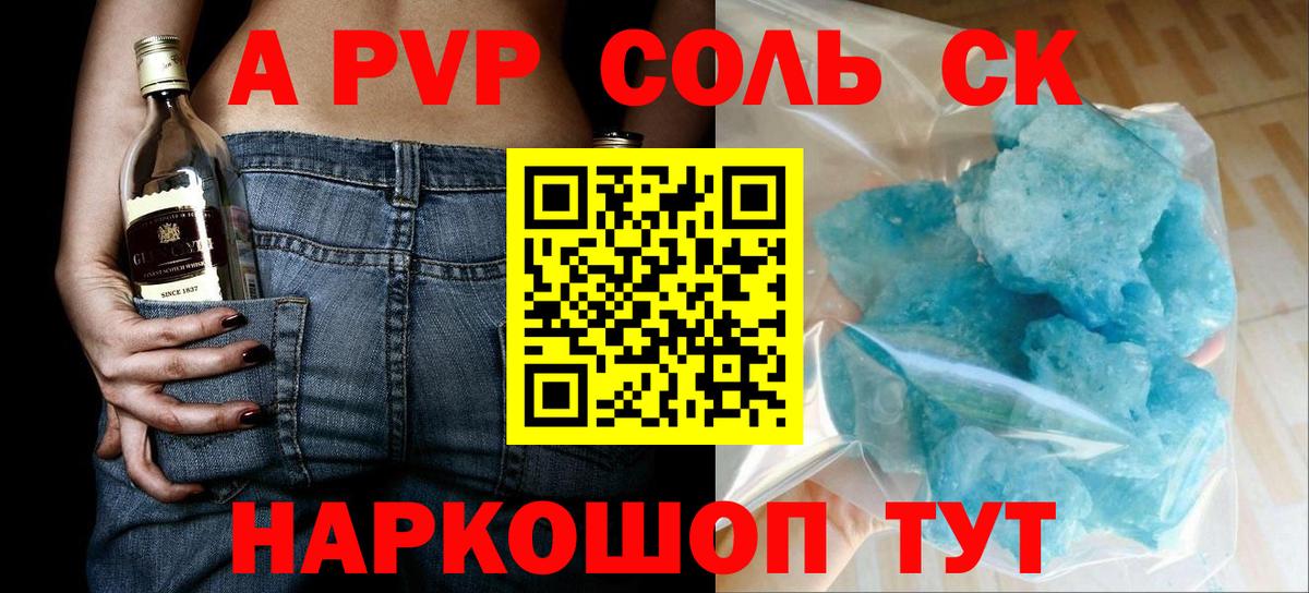 Alpha PVP Соль  Alpha-PVP VHQ  где купить   Alpha-PVP  Alfa_PVP VHQ  Юрга  Вход с VPN 