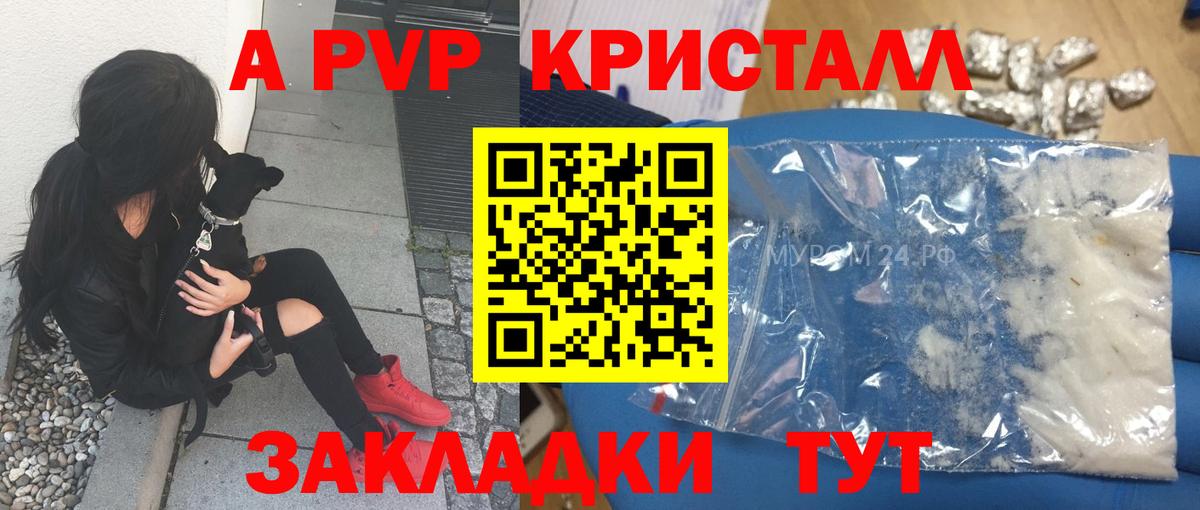 Alpha-PVP VHQ Юрга