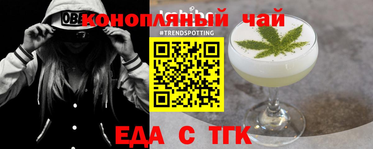 Печенье с ТГК конопля  Вход с VPN  Юрга 