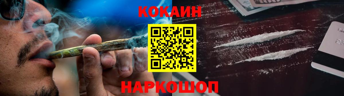 КОКАИН FishScale Юрга
