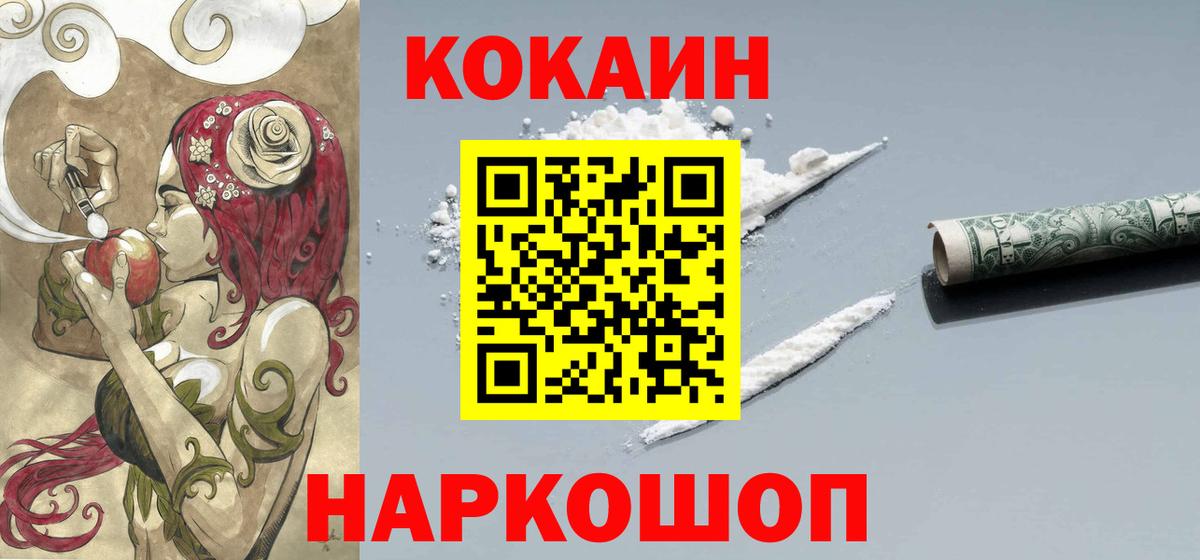 Юрга  Кокаин Боливия  Кокаин 97%  Вход с VPN 
