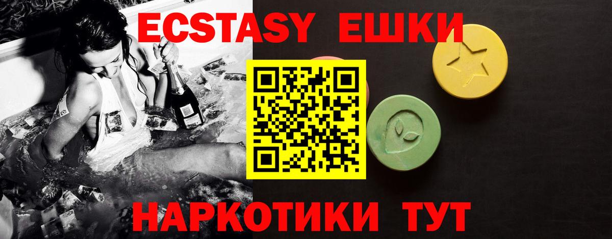 Юрга  Ecstasy  сколько стоит  Экстази VHQ  Вход с VPN 