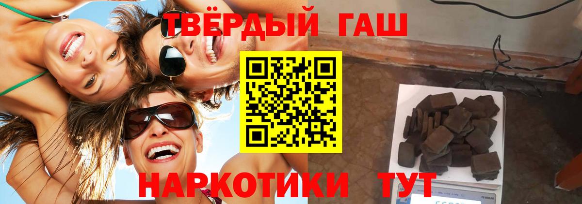 ГАШ гашик  Вход с VPN  ГАШИШ индика сатива  ГАШ  Юрга 