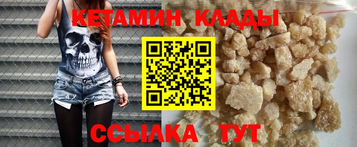 Кетамин ketamine  Вход с VPN  Юрга 