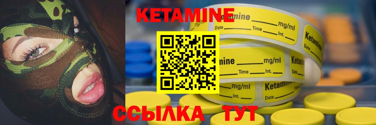КЕТАМИН VHQ Юрга