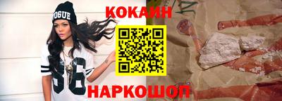 кокаин перу Моздок