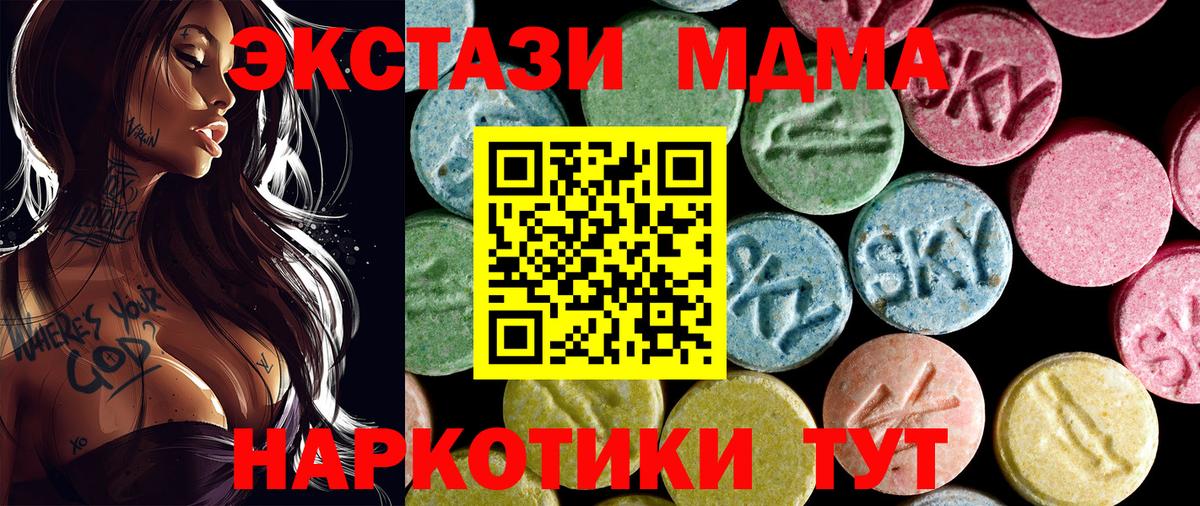 Юрга  МДМА VHQ  Вход с VPN  МДМА  МДМА VHQ 