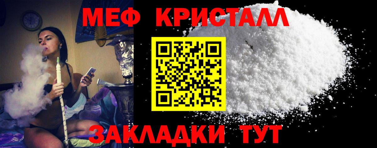Меф 4 MMC  Вход с VPN  Меф мука  наркотики  Юрга 