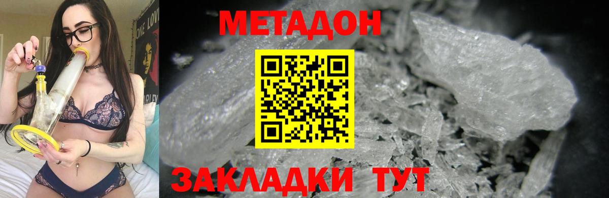 Юрга  МЕТАДОН methadone  Вход с VPN 