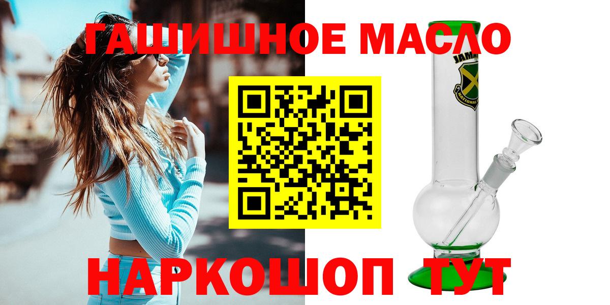 Дистиллят ТГК вейп  Вход с VPN  Юрга 