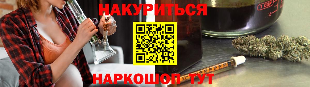 Марихуана тримм Юрга
